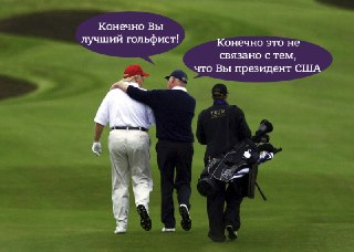 Какие навыки нужны, чтобы стать хорошим гольфистом: все секреты и подводные камни: https://lentach.media/ucRu6