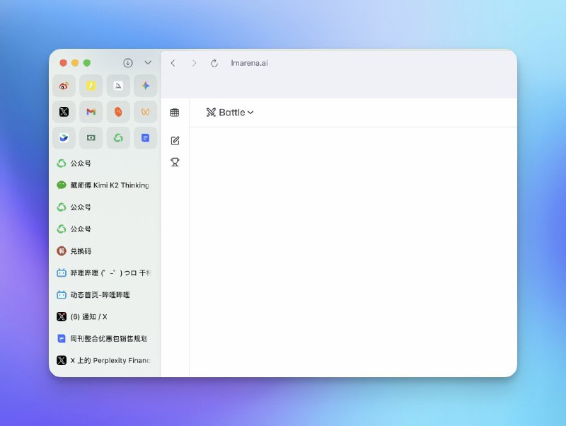 Dia 浏览器上的标签页固定终于改回 Arc 样式了，一下舒服多了，就得其他产品逼一逼他们#ai创造营#