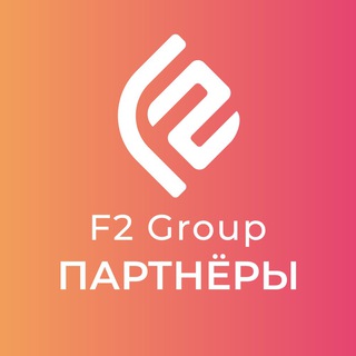 Онлайн-бизнес с =F2-Group=