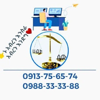 ምሰሶ የማስታወቂያ ገጽ/ Promotion