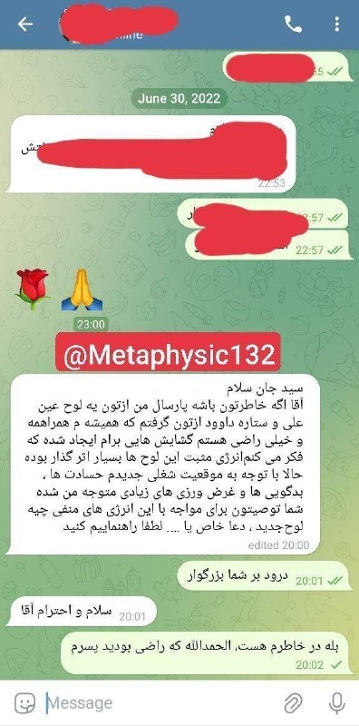 دعانویسی و علوم غریبه: ✅نمونه دیگر رضایت یک عزیز بزرگوار از دعاهای ارسال شده و لطف خداوند👉 @Metaphysic132