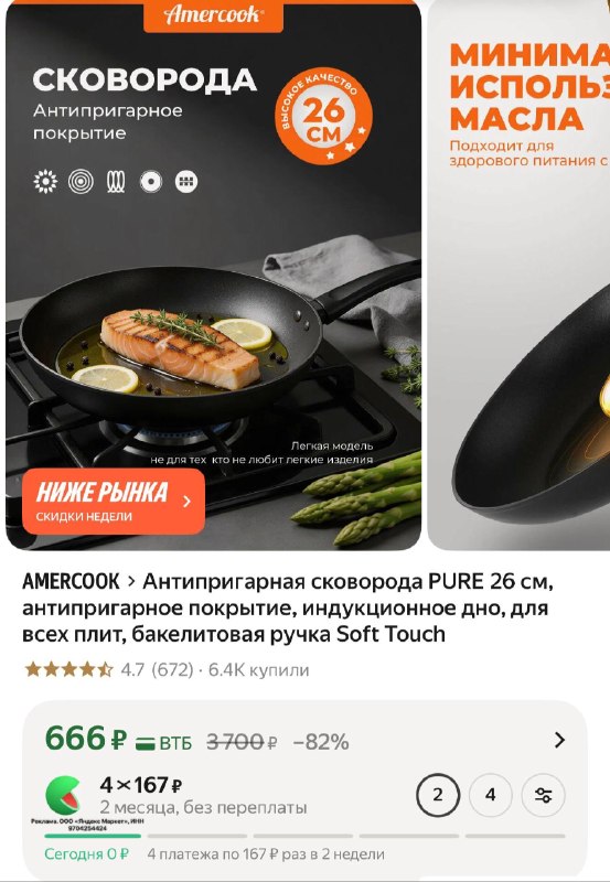 Антипригарная сковорода PURE 26 см, антипригарное покрытие, индукционное дно, для всех плит, бакелитовая ручка Soft Touch