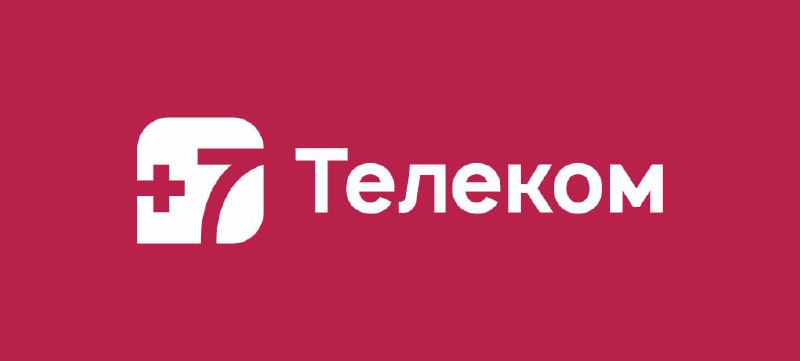 Оператору связи «+7телеком» требуются: ✅ руководитель отдела эксплуатации ✅ супервайзер промоутеров... - фотография - 1