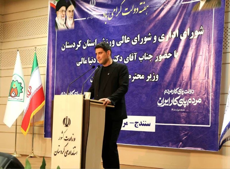 استانسازان: ✅ تأکید استاندار بر حمایت وزارت ورزش⭕️ ۳۷ پروژه ورزشی کردستان در انتظار ۳ هزار میلیارد تومان اعتباراستاندار کردستان با ا