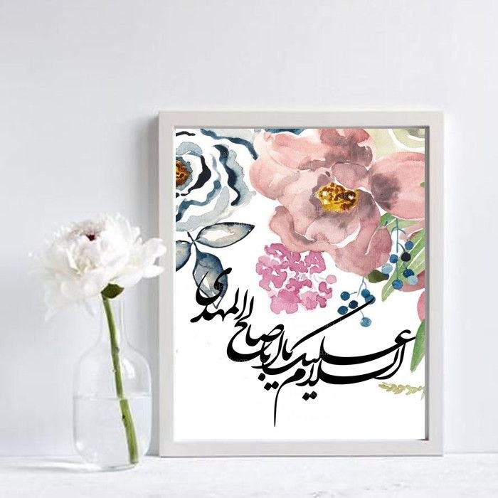 🇮🇷نُهم دی 🇮🇷: ✨️هر که مشتاق دیدار امام خود است، باید در پاکیزگی خود بکوشد تا قلبی سلیم داشته باشد.✨️اگر این پاکی باطن حاصل شود، شایسته
