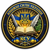 Книжні сили України 🫡