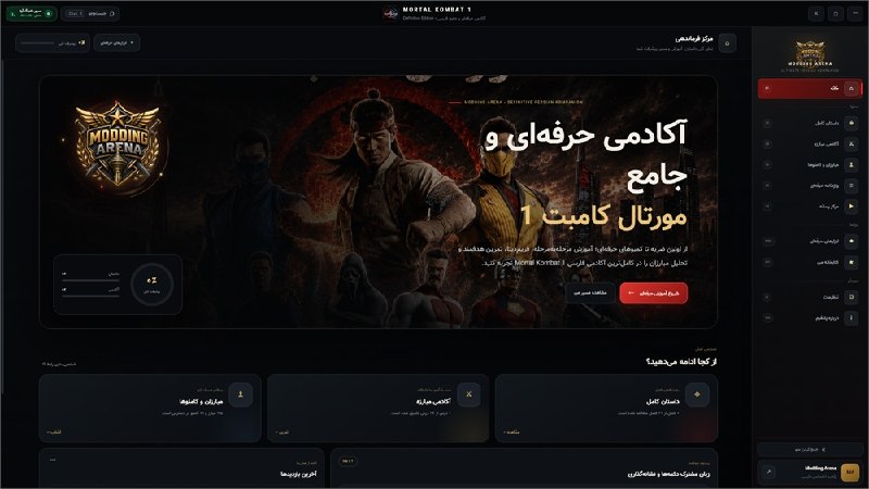 MKArmageddon: 🔺 تصاویری از فارسی ساز این بازی#MK1Reboot #فارسی_ساز. 💫 پرمیوم دارها روی Boost بزنید. 💫🌐 پیج های دیگر ما : 👇🟠 اینستاگرام