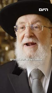 ״עם אחד אנחנו״: הרב ישראל מאיר לאו במסר חשוב לפני החגים