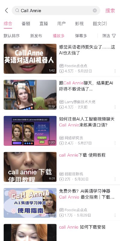 AI英语外教，成了博主们的流量密码