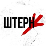 ШТЕРН | От улицы до стадиона