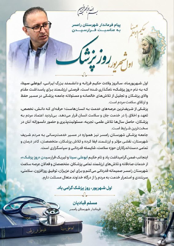 رامسر نیوز: 🆔@ramsarnews