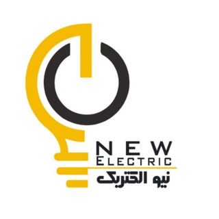 شرکت نیو الکتریک