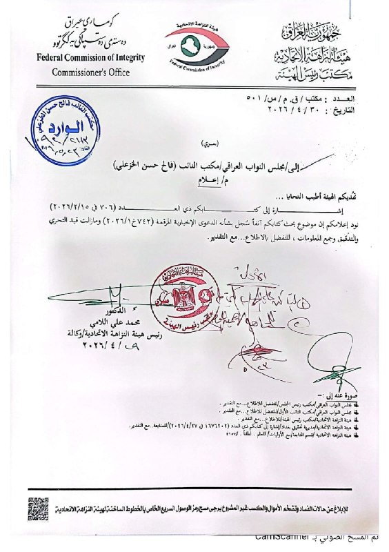 🇮🇶 חדשות אל נחיל 🇮🇶
