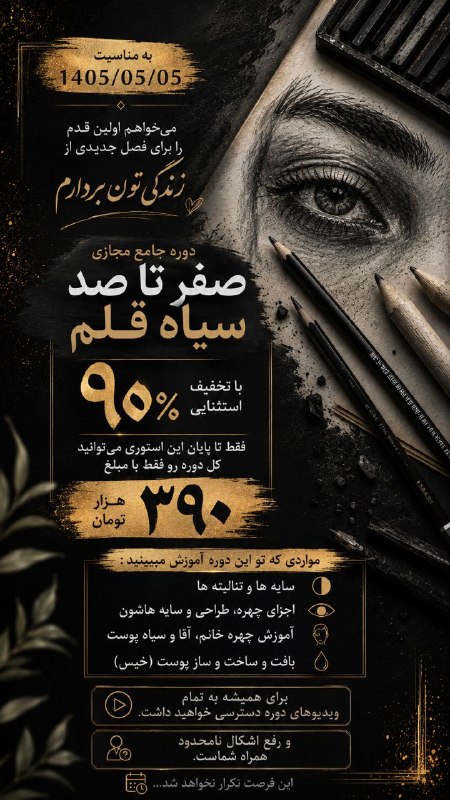 نقاشی ✅طراحی✅اموزش رایگان✅نقاشی حسیاه قلم✅اموزش مجازی✅: رسانه پست