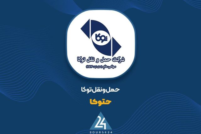 הצל הכבד של תנאי המלחמה על הביצוע של "חתוקה"; פורסמה הסיבה לירידה ברווח התפעולי במשך 6 חודשים טוקה תעבורה ה…