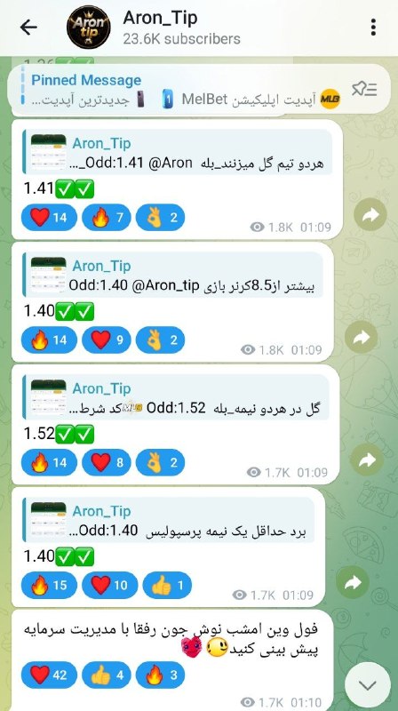 اخبار خبر جنگ ایران اسرائیل: فک کنم اگه هرشب با ۲۰۰هزار تومن میومدین چنل بت ما ، شبی بالای ۳ میلیون سود کرده بودین مثل دیشب:)😊😂میگی ن ؟ بیا تو چنلمون
