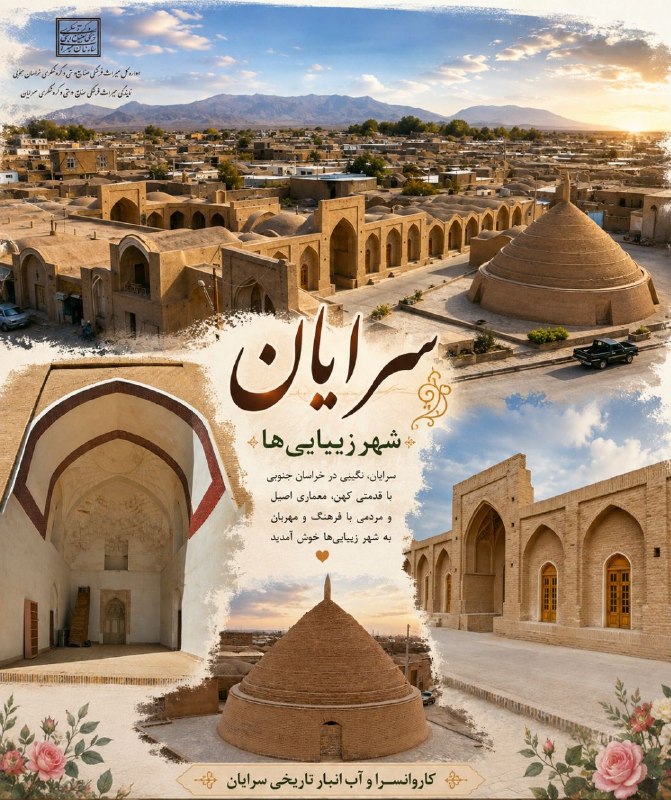 سرایان20: لبخندی کوچک و یاکلامی زیبایاشاخه گلی سادهمیتواندقلبی را لمسویادلی راشادکندهیچکس خوشحال بدنیانیامده استاماهمه‌‌ ی ماباتوا