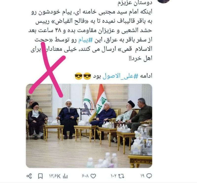 🇮🇷نابودی اسرائیل حسب ایه۷سوره اسراء🇮🇷: 🇮🇷🚩بسم الله قاصم الجبارین🚩🇮🇷توهم اختلاف از یک پروتکل ساده؛ وقتی الفبای دیپلماسی را نمی‌دانند!این روزها عده‌ای با بی‌اطلا