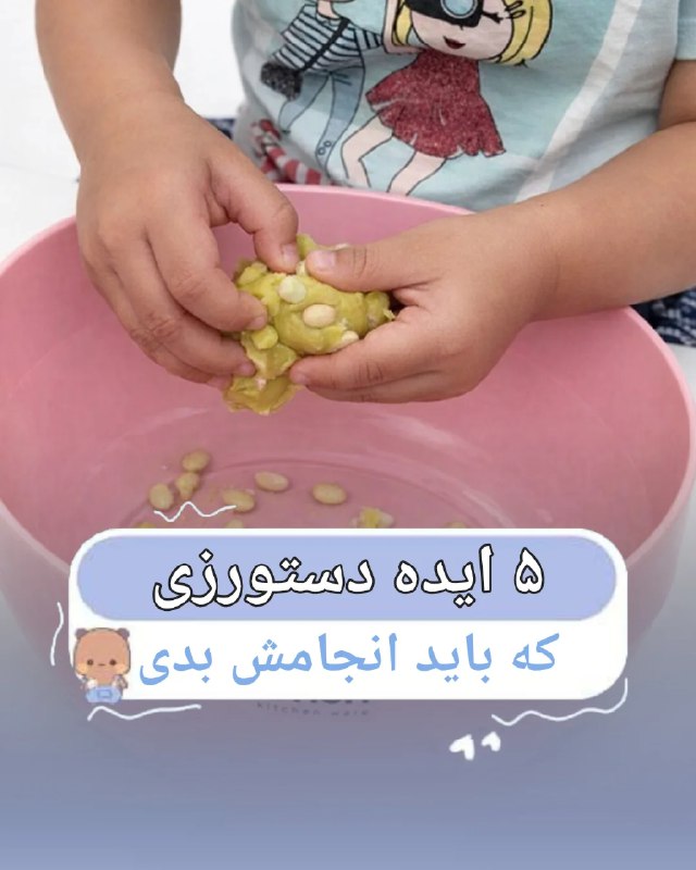 اولی ها‌ی ( دکتر رحمت): پنج ایده دستورزی که قبل مهر باید انجامش بدیپنج ایده دستورزی که قبل مهر باید انجامش بدی