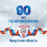 ГОСАВТОИНСПЕКЦИЯ38
