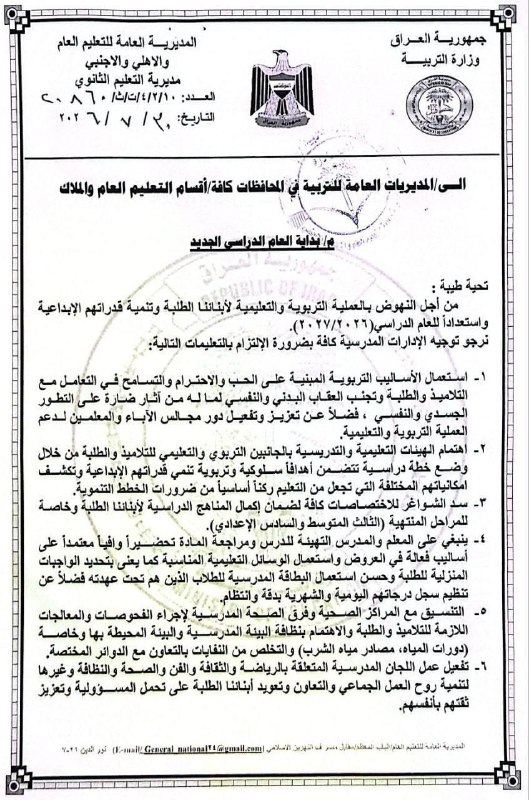 🇮🇶 חדשות אל נחיל 🇮🇶