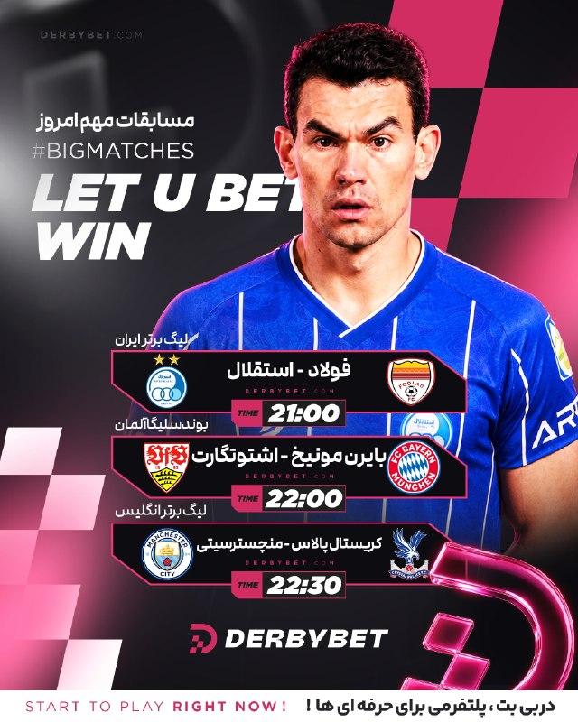 eFootball News: ✅دربیبت؛ جایی که پیشبینی فقط حدس نیست، شروعِ بردهای واقعیه!✅با لایسنس بینالمللی معتبر، وارد زمینی شو که حرفهایها با