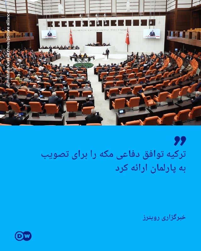 🔶 "Turkey presented the defense agreement of Mecca for the approval of the parliament".