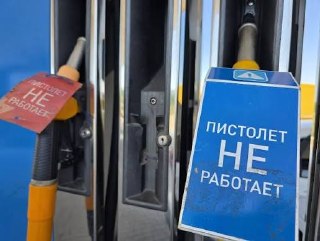 🥷 Минэнерго РФ на фоне топливного кризиса заявило о «шпионских» и «фейковых» ресурсах, где автомобилисты обсуждают пропажу топлива на заправкахПоявившиеся на фоне топливного кризиса в России сайты и группы в соцсетях, где пользователи мониторят наличие топ