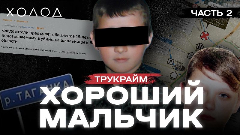 Он признался в убийстве. Но наказания, которого ждали все, не последовалоВместо колонии 15-летнего подростка отправили на принудительное лечение, так как суд признал его невменяемым на момент убийства. Спустя два года он оказался на свободе. Почему суд при