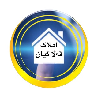املاک قلاگیان