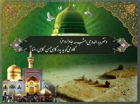 اتحادیه فناوری اطلاعات و ارتباطات رایانه ای اصفهان: ◼️ رحلت جانگداز حضرت ختمی‌مرتبت، پیامبر اکرم حضرت محمد مصطفی(ص)، شهادت سبط اکبر ایشان، حضرت امام حسن مجتبی(ع)، و شهادت ث