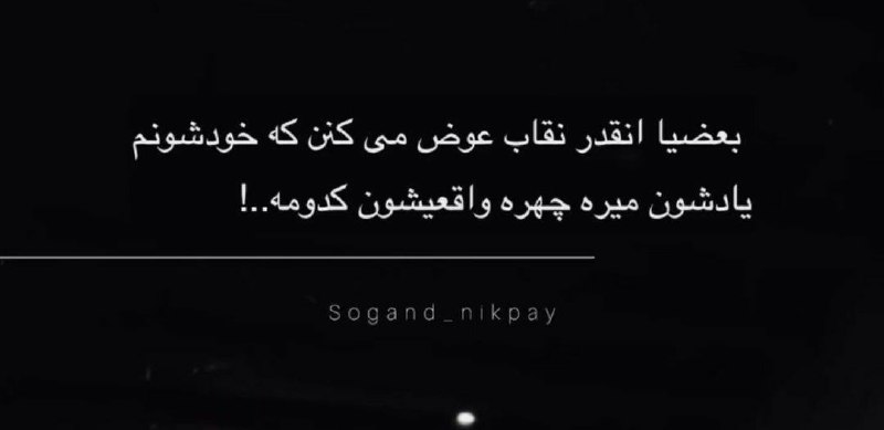 دلتنگیات 🥀 🖤: رسانه پست