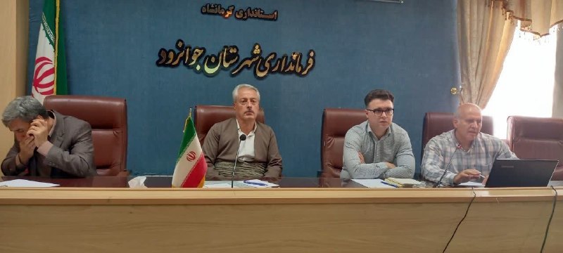 پایگاه خبری شاهو نیوز: پنجمین کار گروه سلامت شهرستان جوانرودچالش های بهداشتی و زیست محیطی جوانرودزیر ذره بین کار گروه سلامت پنجمین جلسه کارگروه