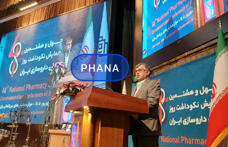 اخبار دارو و سلامت: داروسازی؛ آماج حمله شدید بیمهریها 🔹فانا: مرضیه بذرافشان دبیر اجرایی مراسم جشن روز ملی داروسازی ایران گفت: حرفه شریف دا
