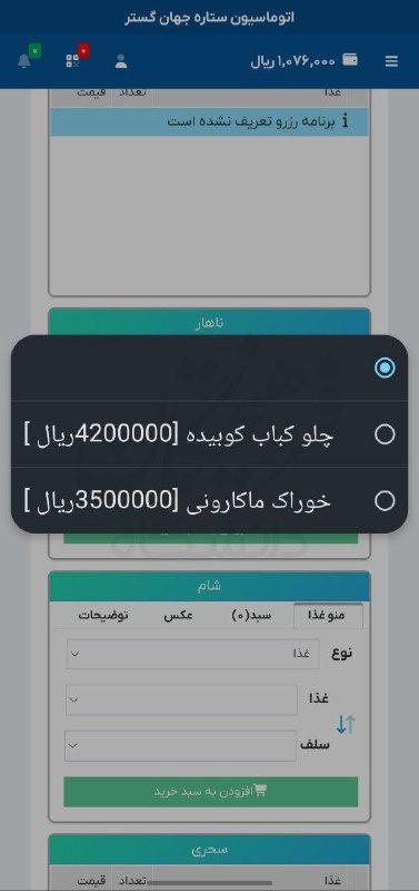 فوری: اخبار جامع دانشگاهی: ‼️ قیمت غذاهای دانشجویی رفت بالا ٬ ولی اون طرح تغذیه دانشجویی اجرا نشد !!!!!!▫️دانشجویان دانشگاه تربیت مدرس و علامه طباط