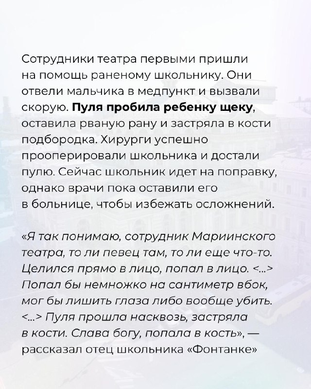 Артист Мариинского театра выстрелил школьнику прямо в лицо из пневматики за игру на саксофоне По словам мужчины, четвероклассник мешал спать. Врачи успешно извлекли пулю из щеки ребенка.Днем 23 мая 11-летний четвероклассник играл на саксофоне в Минском пер