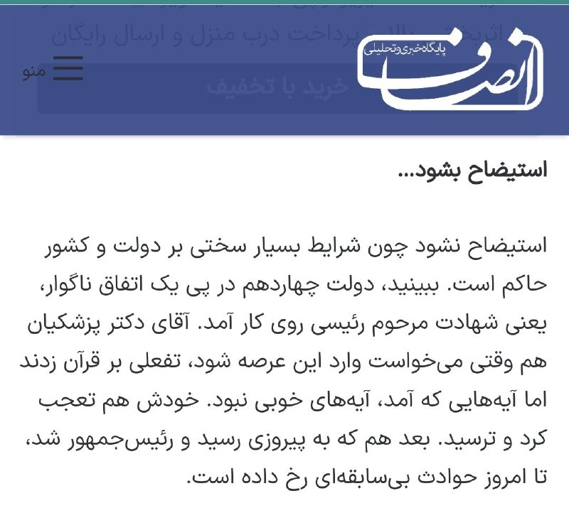 پدرفتنه | pedarefetneh: ⭕️ اعتراف پایگاه اطلاع رسانی نزدیک به دولت: وزیر اقتصاد کسری بودجه را با گران کردن دلار و طلا جبران کردپزشکیان در بدو ور