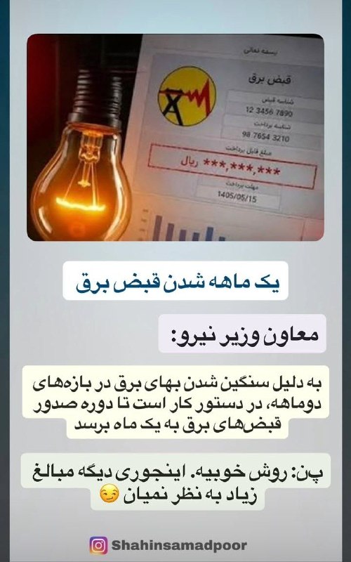 استوری شاهین صمدپور: #استوری @shahinsamadpoor