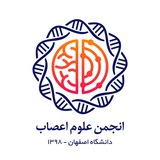 انجمن علوم اعصاب