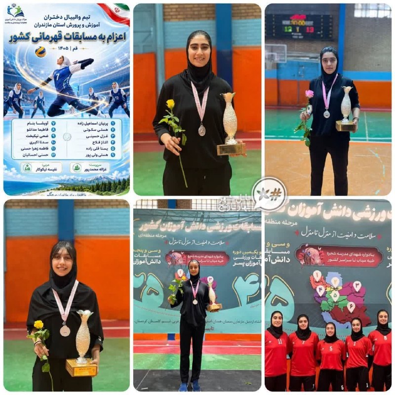 کانال بابل شهر بهار نارنج: 🏐 نایبقهرمانی والیبالیستهای دختر بابلی در رقابتهای کشوریتیم منتخب والیبال دختران مازندران با حضور ۴ دانشآموز ورزشکار
