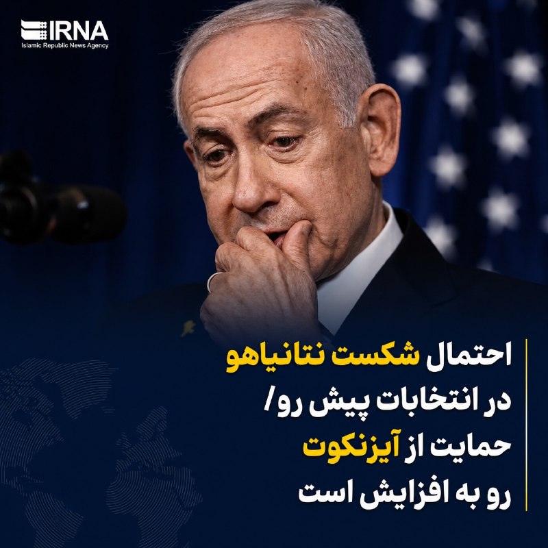 ההסתברות לתבוסה של נתניהו בבחירות הקרובות/תמיכה באייסנקוט עולה