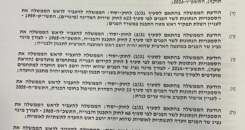 דפנה ליאל