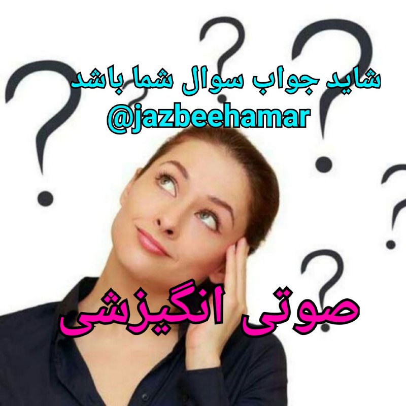 راز قانون جذب (جذب عشق ): 🌷موضوع 📢نحوه ارتباط با خانواده ها همسر در دوران نامزدی میزان رفت و آمد و نحوه رفتار و....... پاسخ از:دکتر محسن محمدی نیا