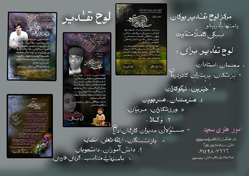 شانای کوردستان {سعید اسماعیل پور 09149807216: رسانه پست