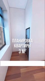 3 кв метров идеи для дома | Идеи дизайна интерьера🏡 - изображение 1 - метров, идеи, дома