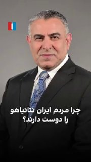 מוראד ואיסי, האנליסט הבכיר של איראן אינטרנשיונל, אמר: "דיווחים מתוך איראן מראים שהבחירות בישראל הפכו לנושא…