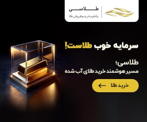 EsteghlalPage: طلا رو امروز بخر، قسطی پرداخت کن!💳 اعتبار خرید طلای آب‌شده تا ۲۰۰ میلیون🗓 بازپرداخت اقساط تا ۲۴ ماه📦 تحویل فیزیکی طلا بر