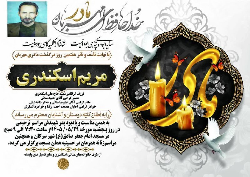 نظام دامپزشکی استان همدان 🇮🇷: ﷽ إِنَّا لِلَّٰهِ وَإِنَّا إِلَيْهِ رَاجِعُونَجناب آقای دکتر احمد اسکندریرئیس محترم اداره دامپزشکی شهرستان تویسرکان خبر 