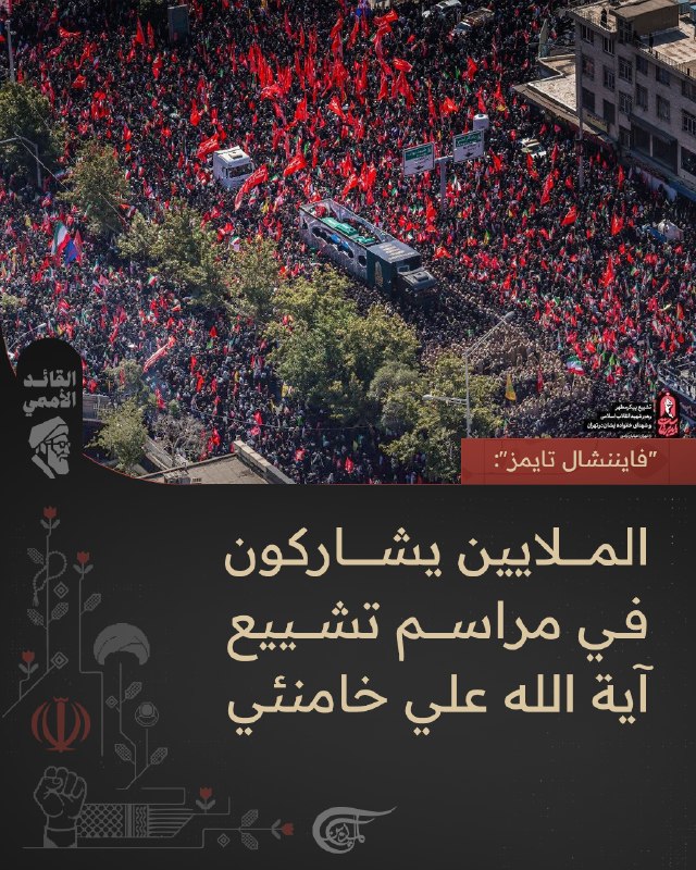 Al Mayadeen - ערוץ Al Mayadeen