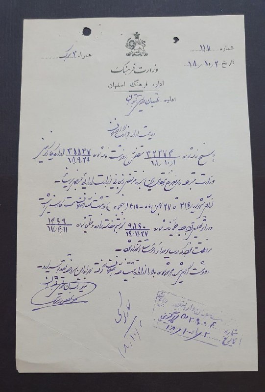 اصفهان عتیق: ✅ نامه اداره فرهنگ اصفهان زمان رضاشاه سال 1318 با خطی زیبا ✴️کیفیت : مطابق تصویر 💰قیمت : ۷۰،۰۰۰ تومان ☎️ارتباط با فروشند